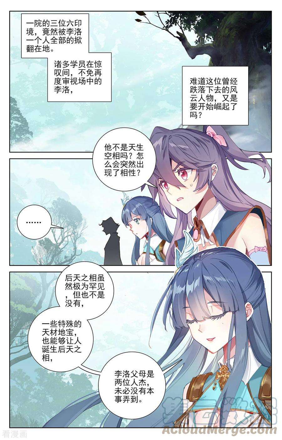 万相之王13话上 一穿三