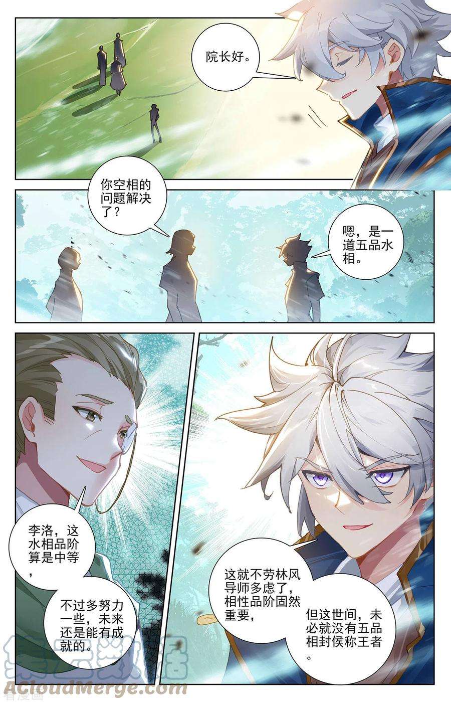 万相之王13话下 一穿三