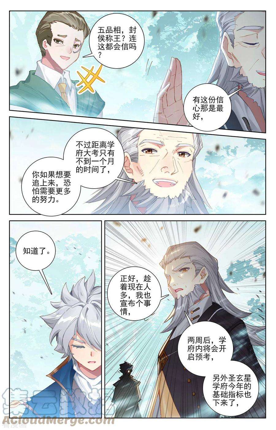 万相之王13话下 一穿三