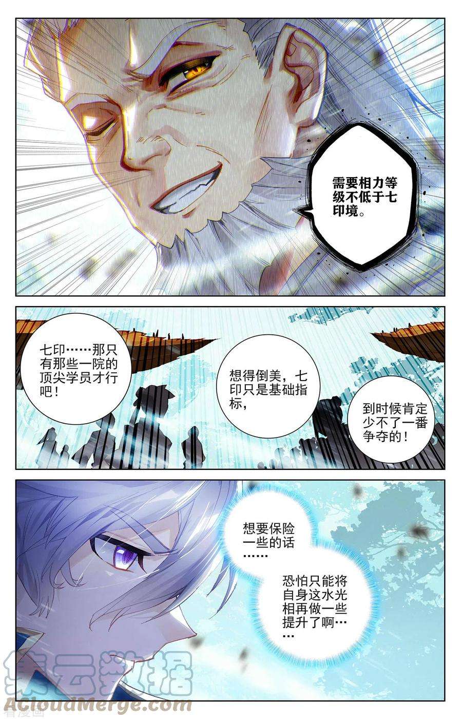万相之王13话下 一穿三