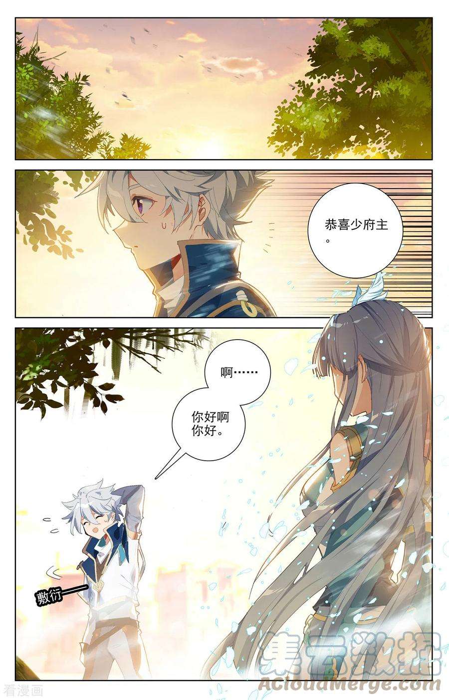 万相之王13话下 一穿三