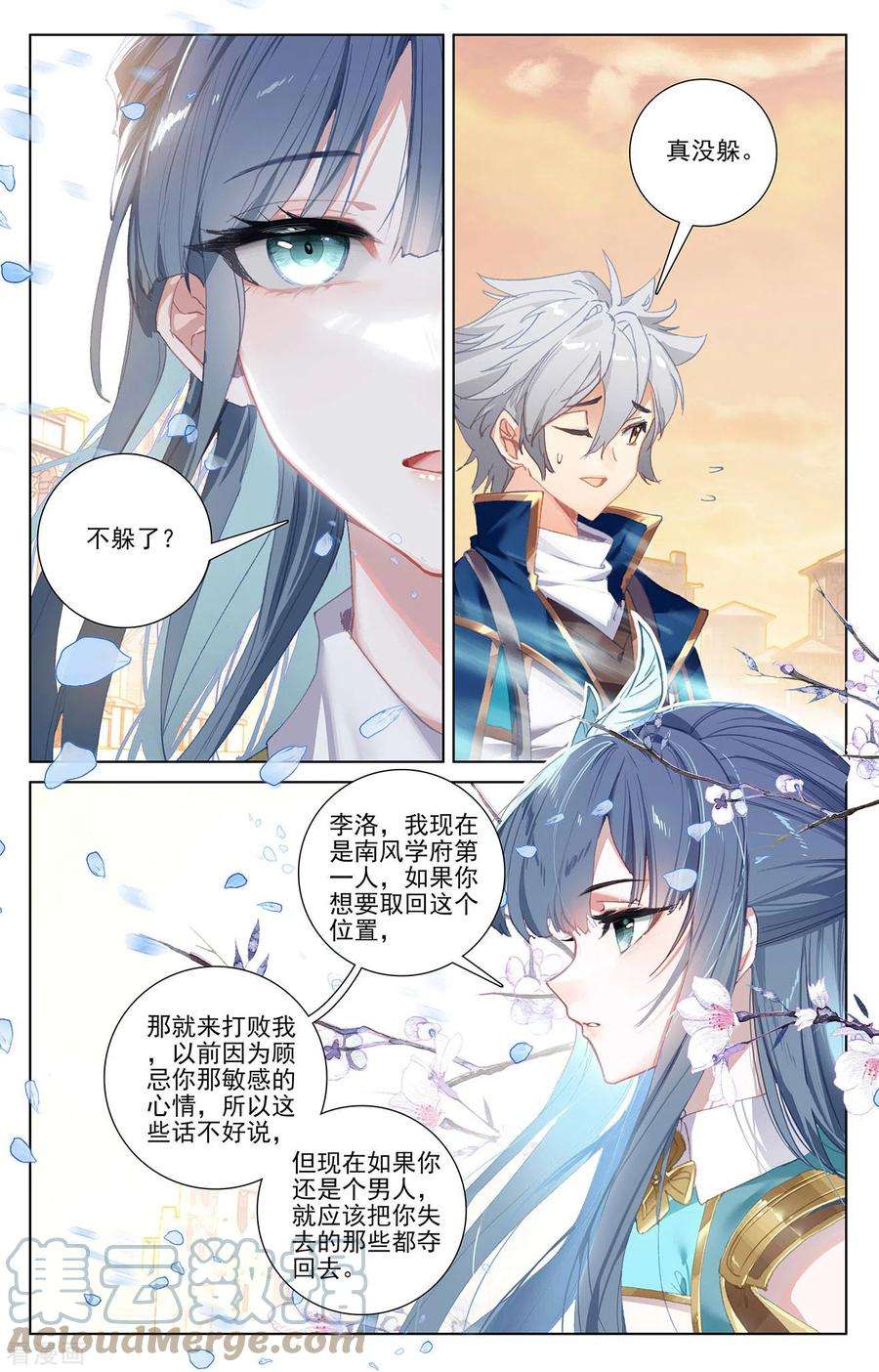 万相之王13话下 一穿三