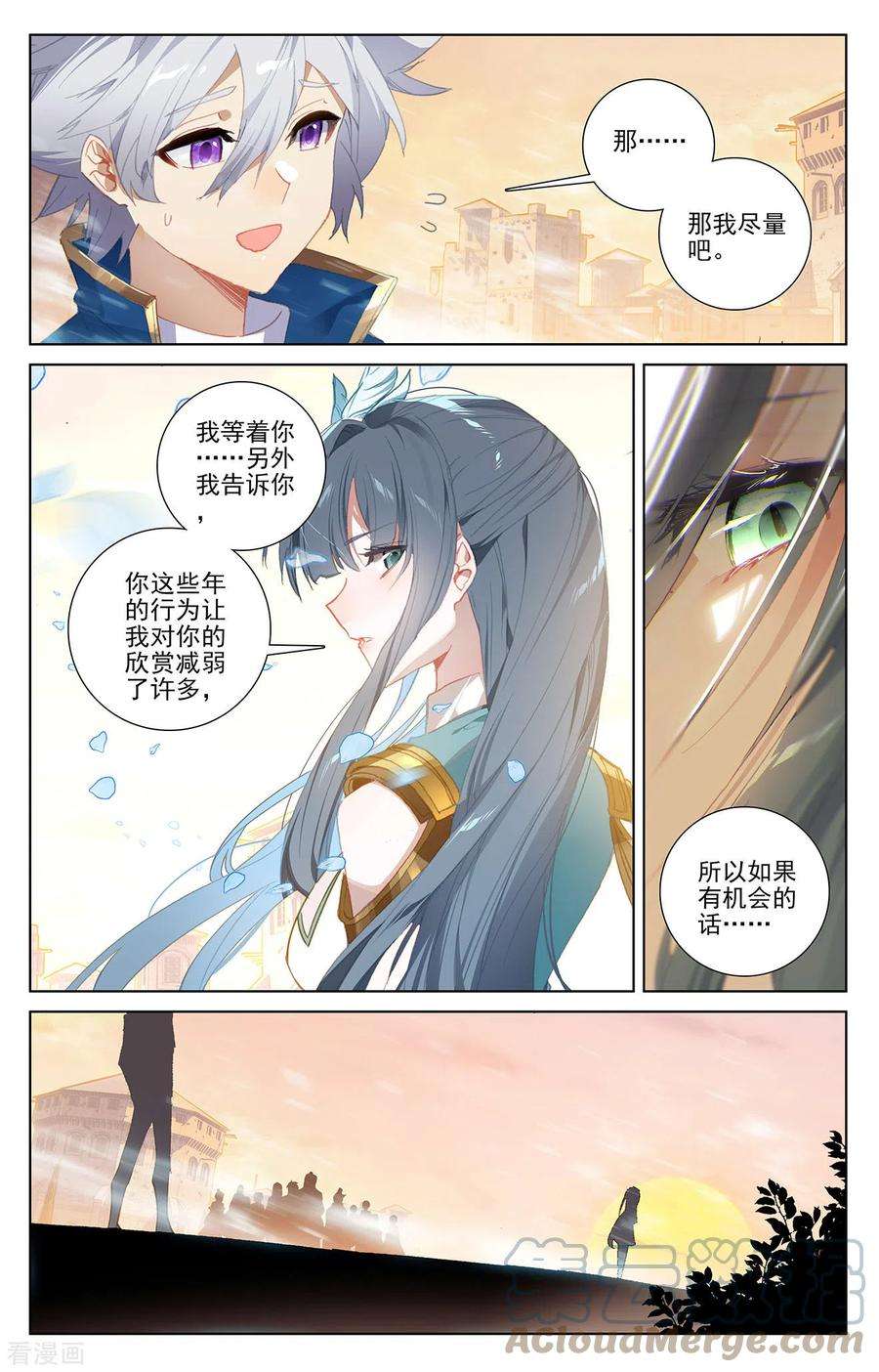 万相之王13话下 一穿三