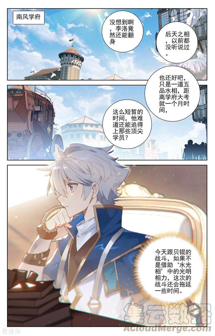 万相之王14话上 溪阳屋