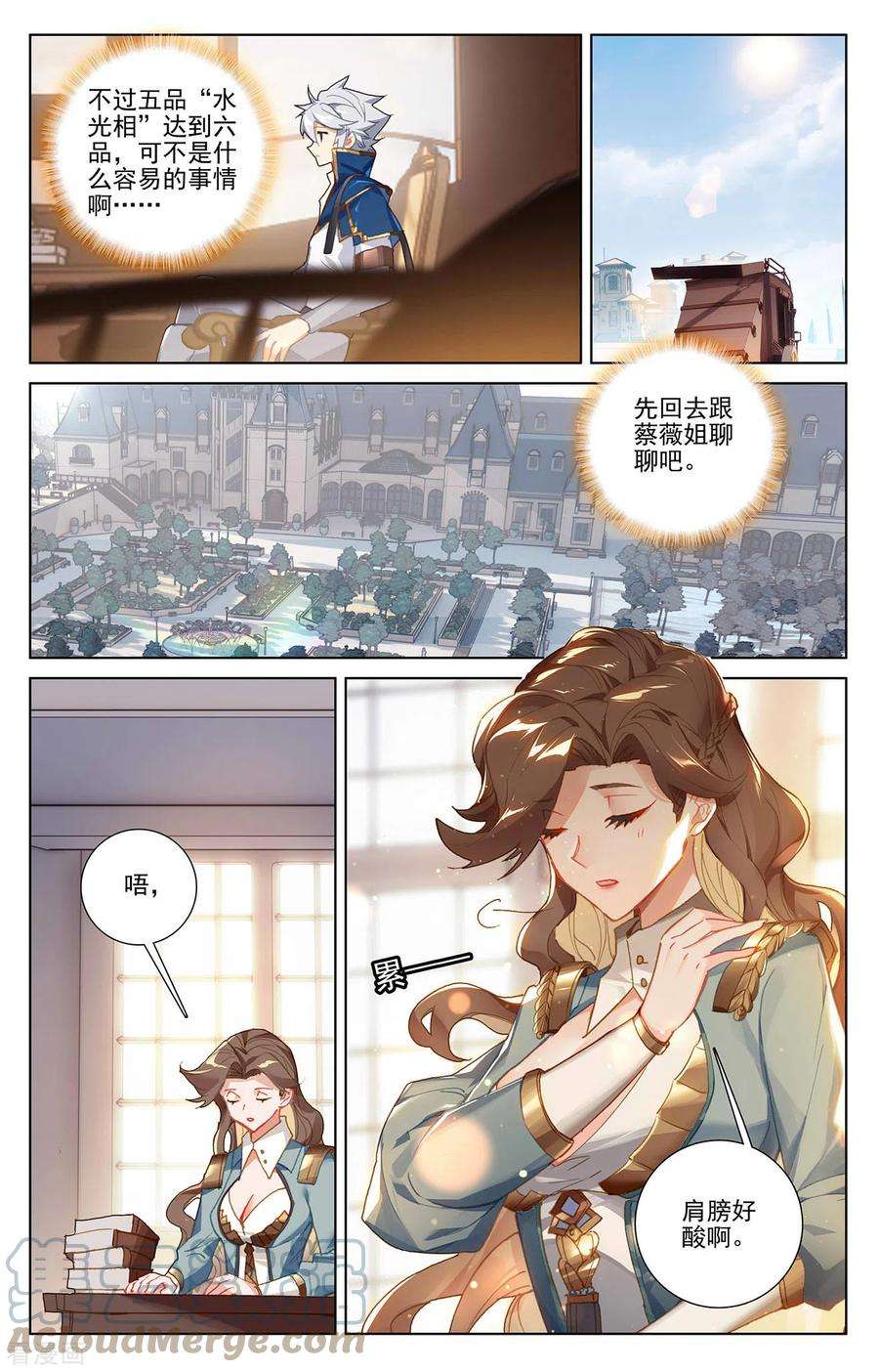 万相之王14话上 溪阳屋