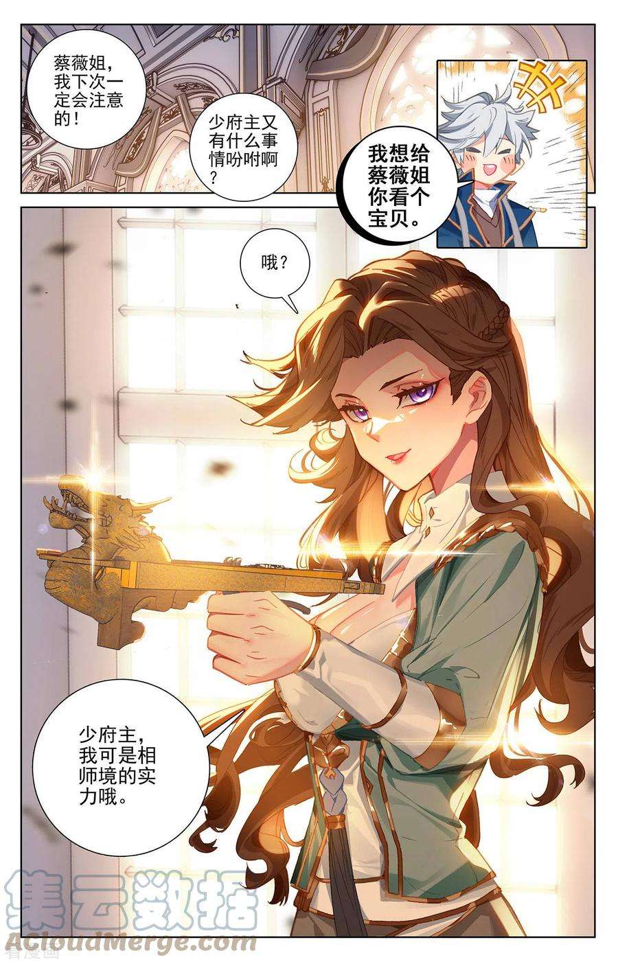 万相之王14话上 溪阳屋