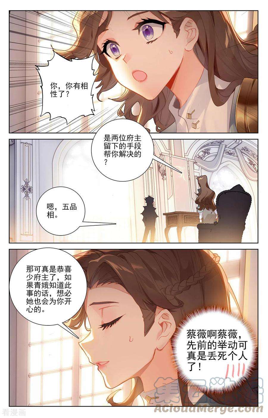 万相之王14话上 溪阳屋