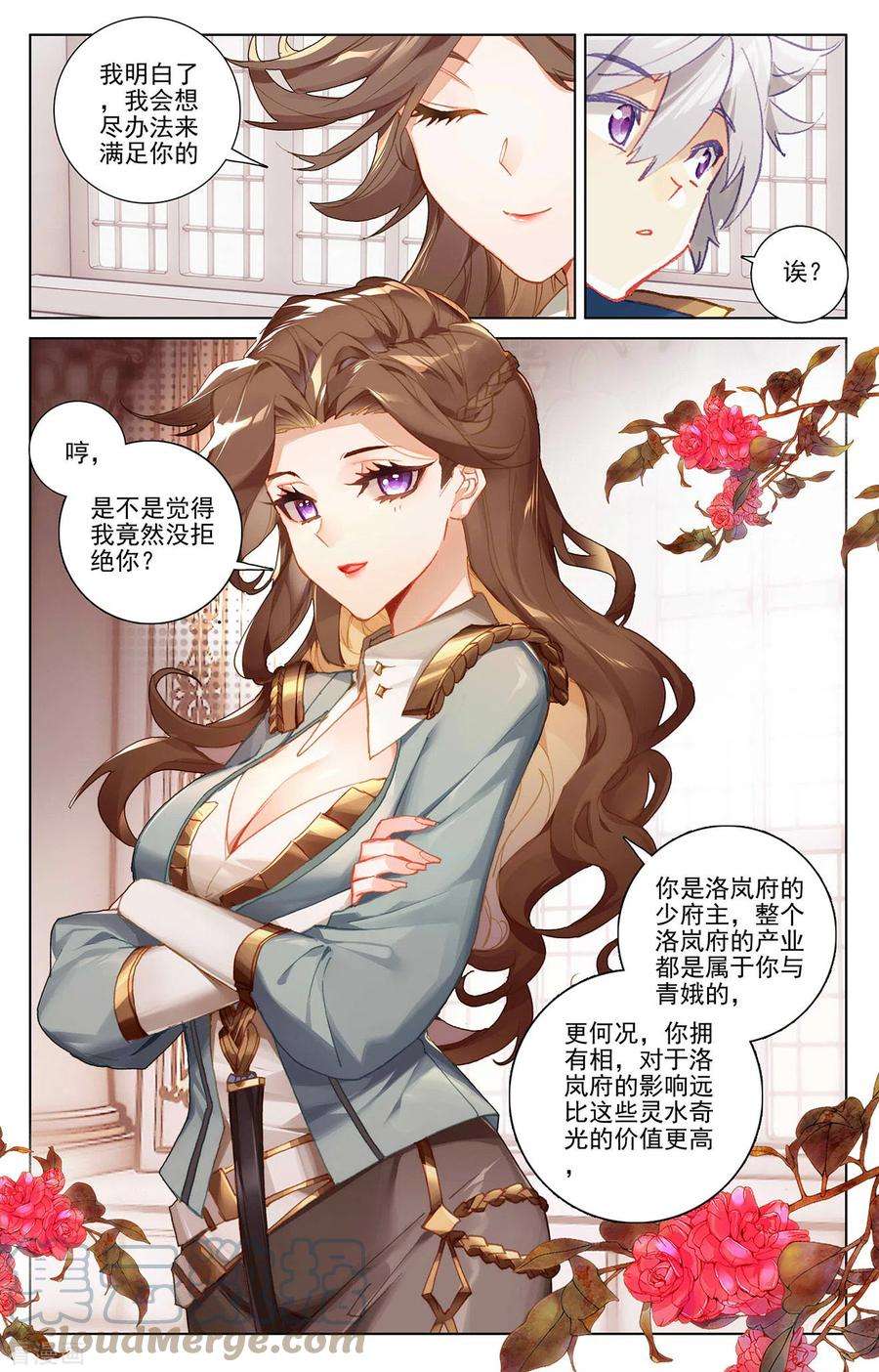 万相之王14话下 溪阳屋