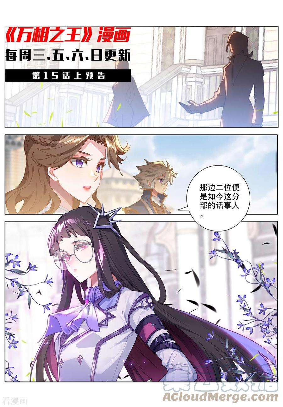 万相之王14话下 溪阳屋