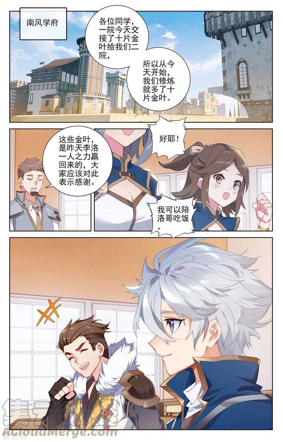万相之王14话下 溪阳屋