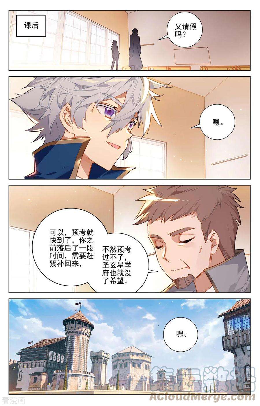 万相之王14话下 溪阳屋