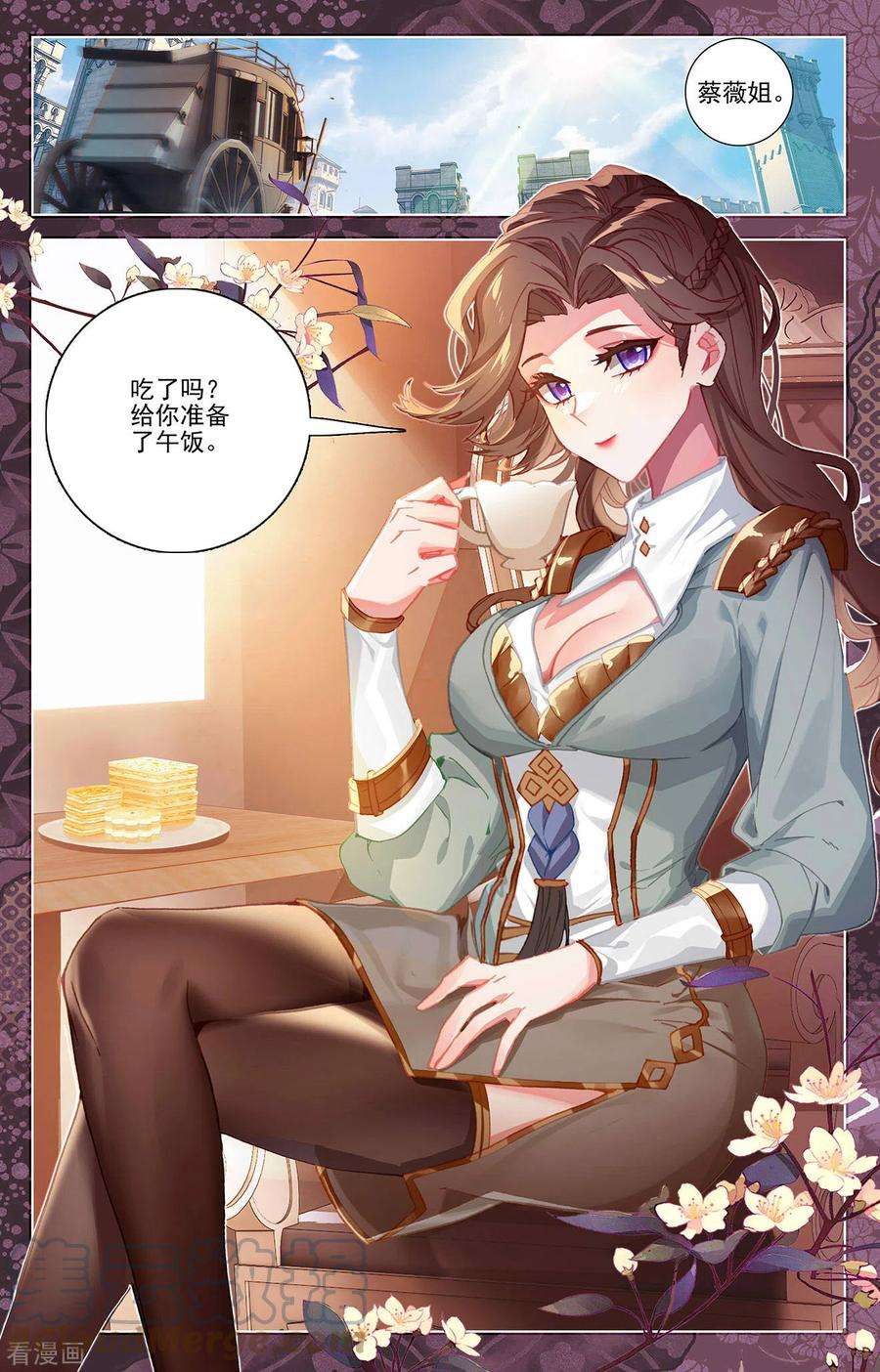 万相之王14话下 溪阳屋