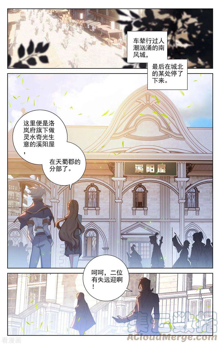 万相之王15话上 颜灵卿