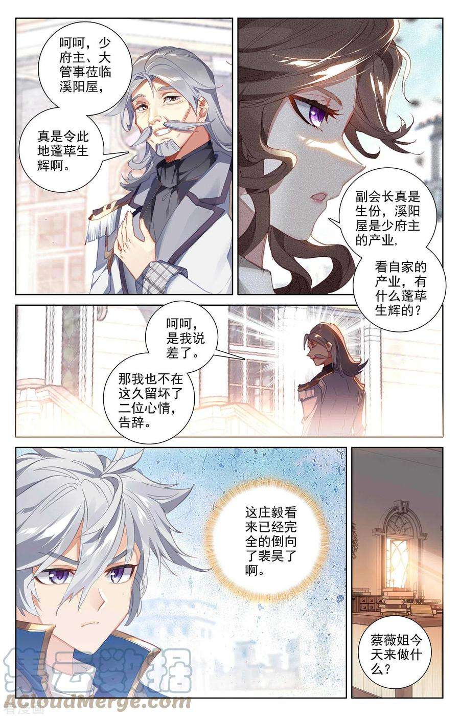 万相之王15话上 颜灵卿