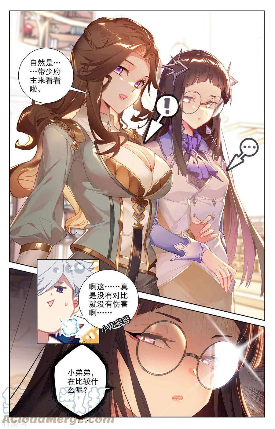 万相之王15话上 颜灵卿