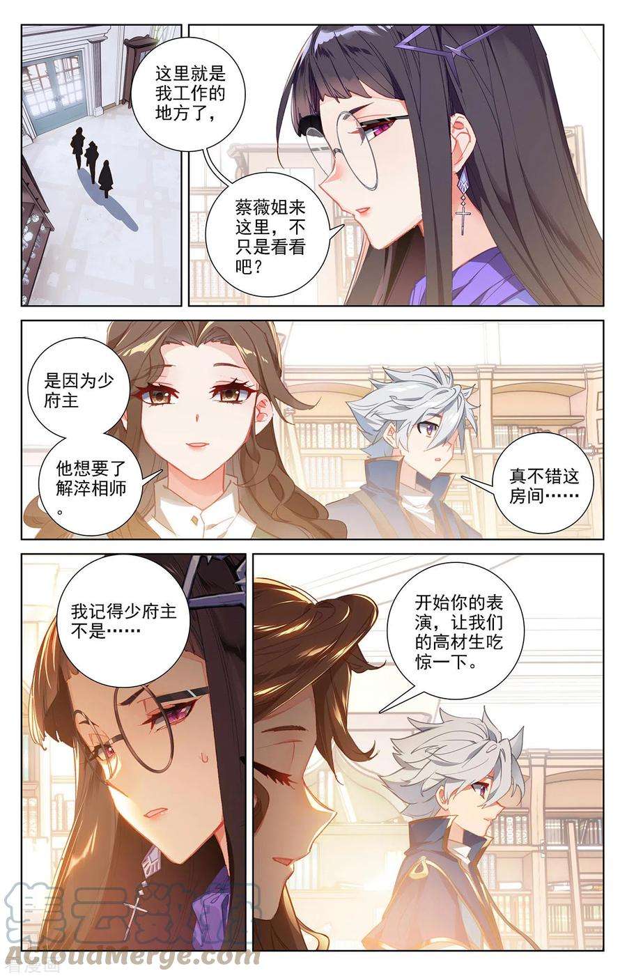 万相之王15话上 颜灵卿