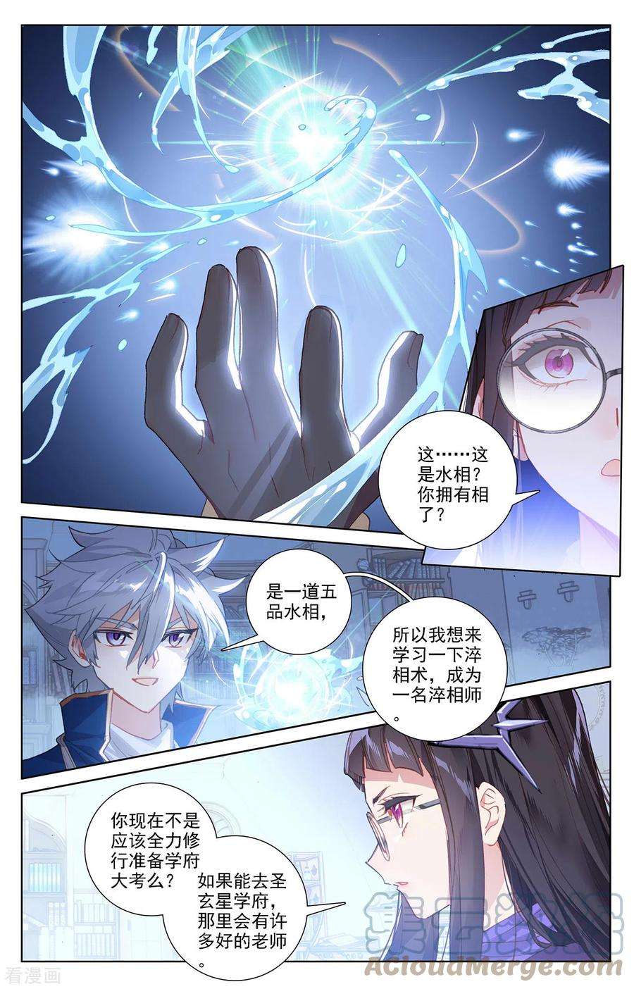 万相之王15话上 颜灵卿