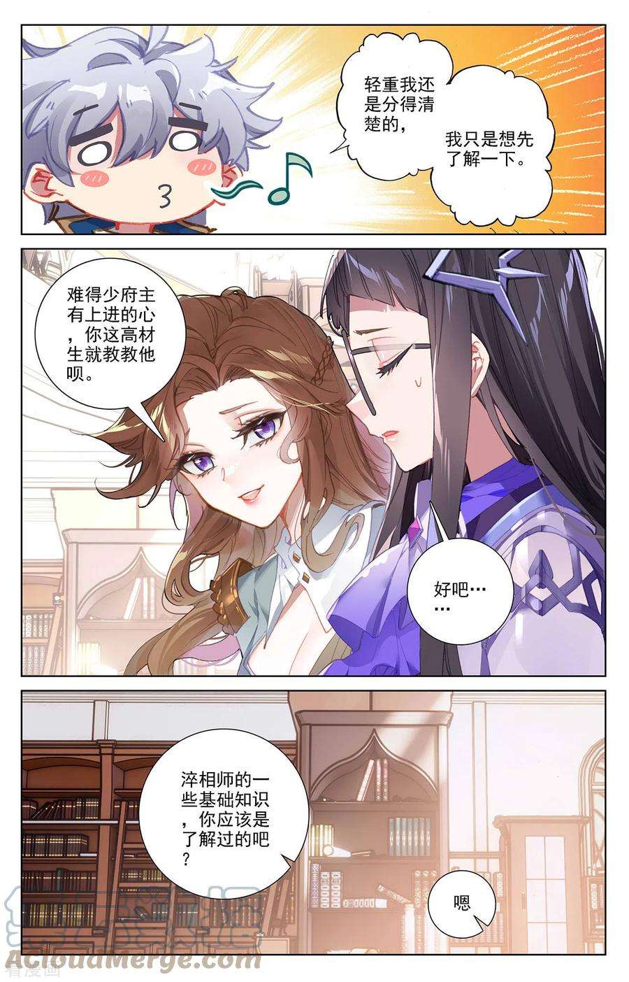 万相之王15话上 颜灵卿