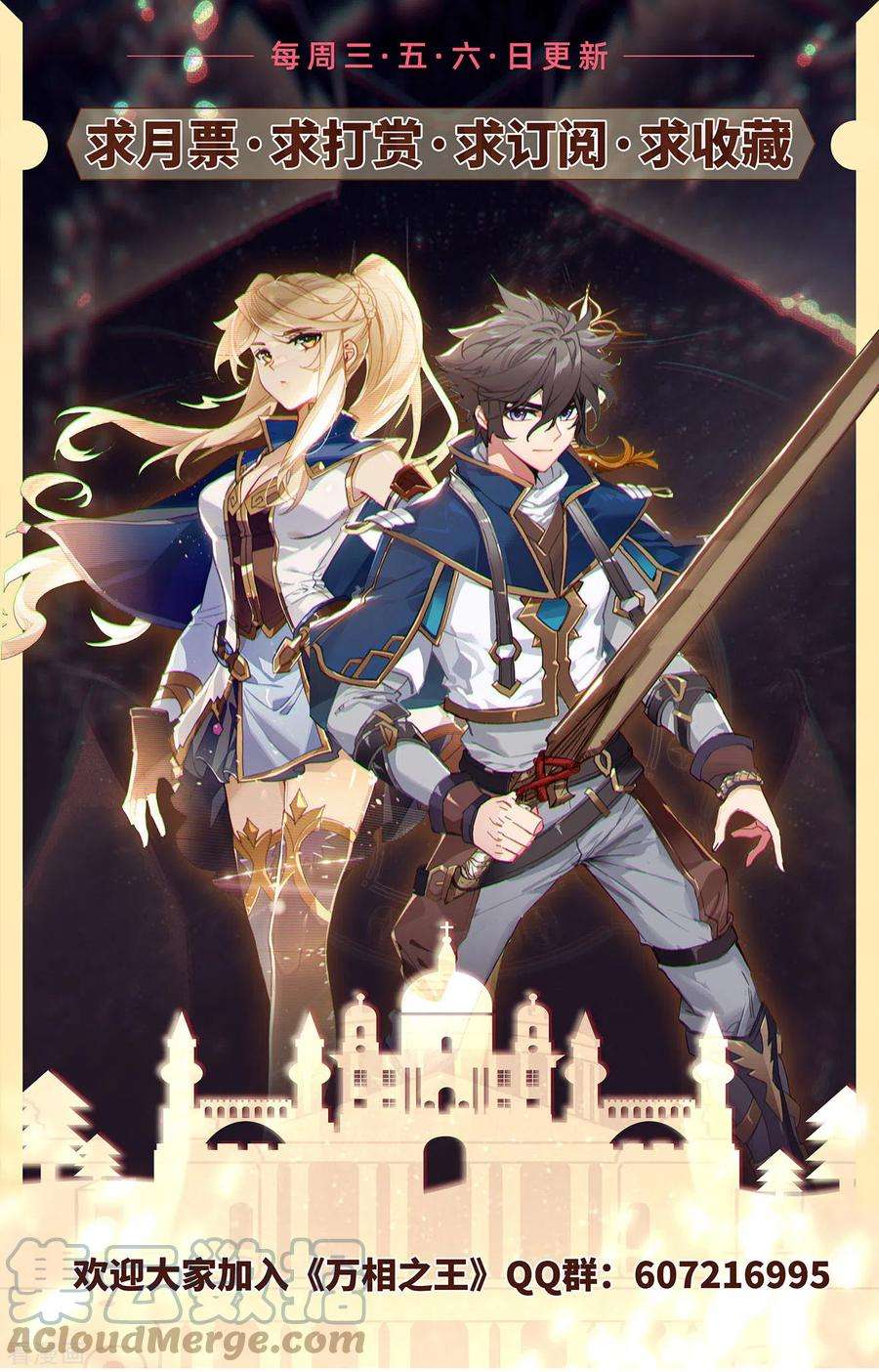 万相之王15话上 颜灵卿