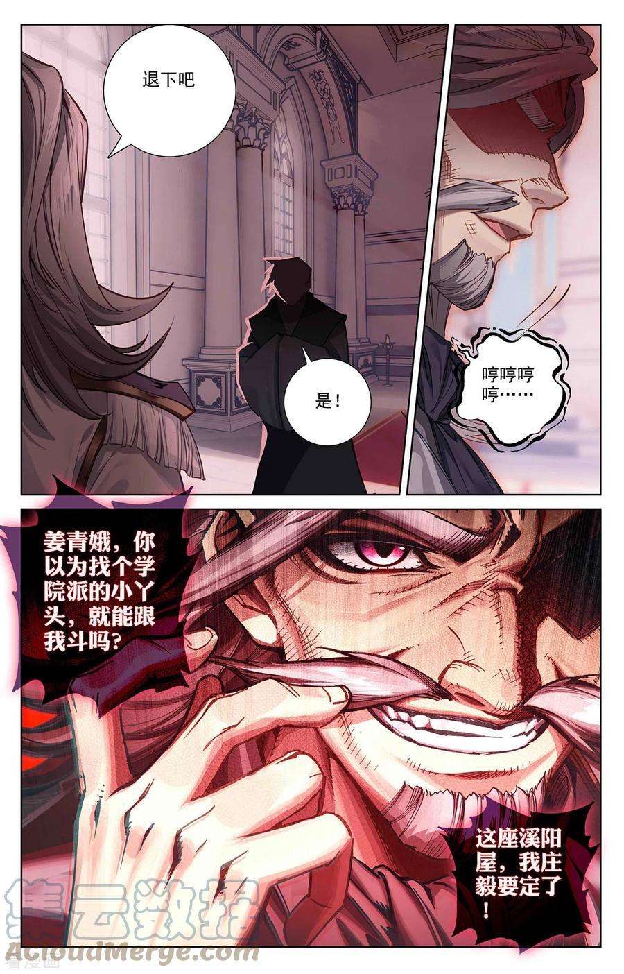 万相之王15话下 颜灵卿
