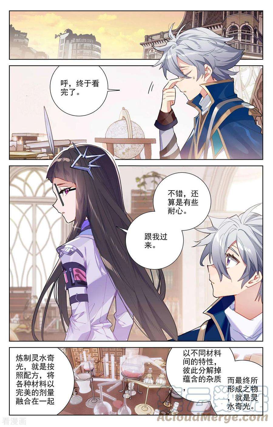 万相之王15话下 颜灵卿