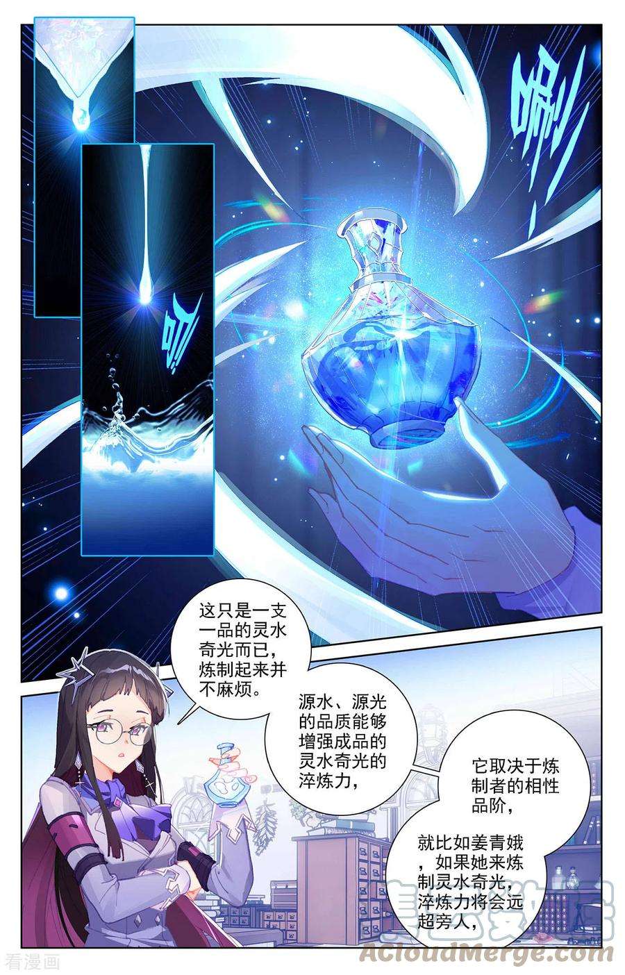 万相之王15话下 颜灵卿