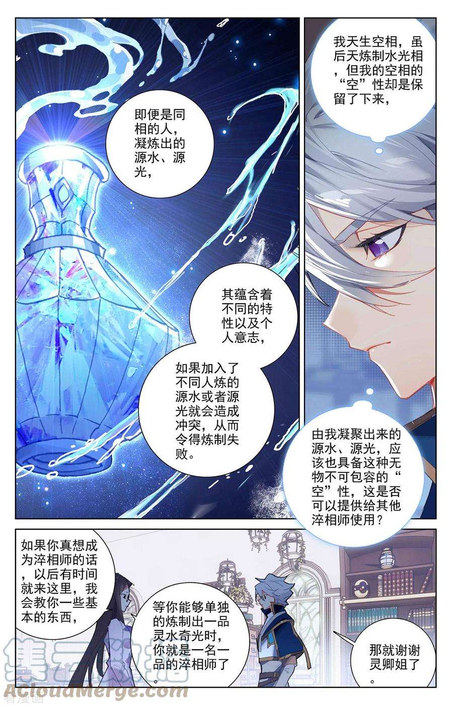 万相之王15话下 颜灵卿
