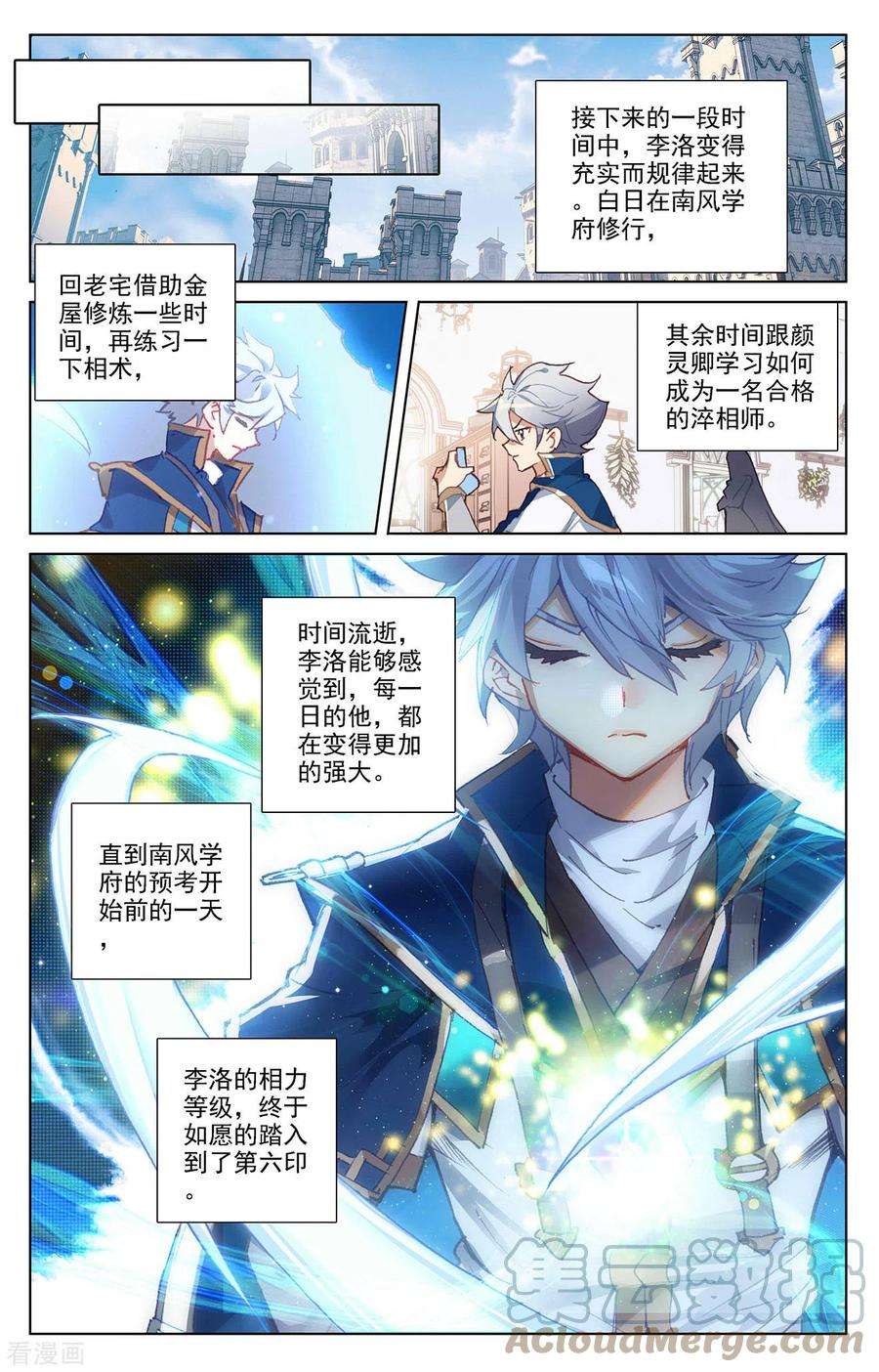 万相之王15话下 颜灵卿