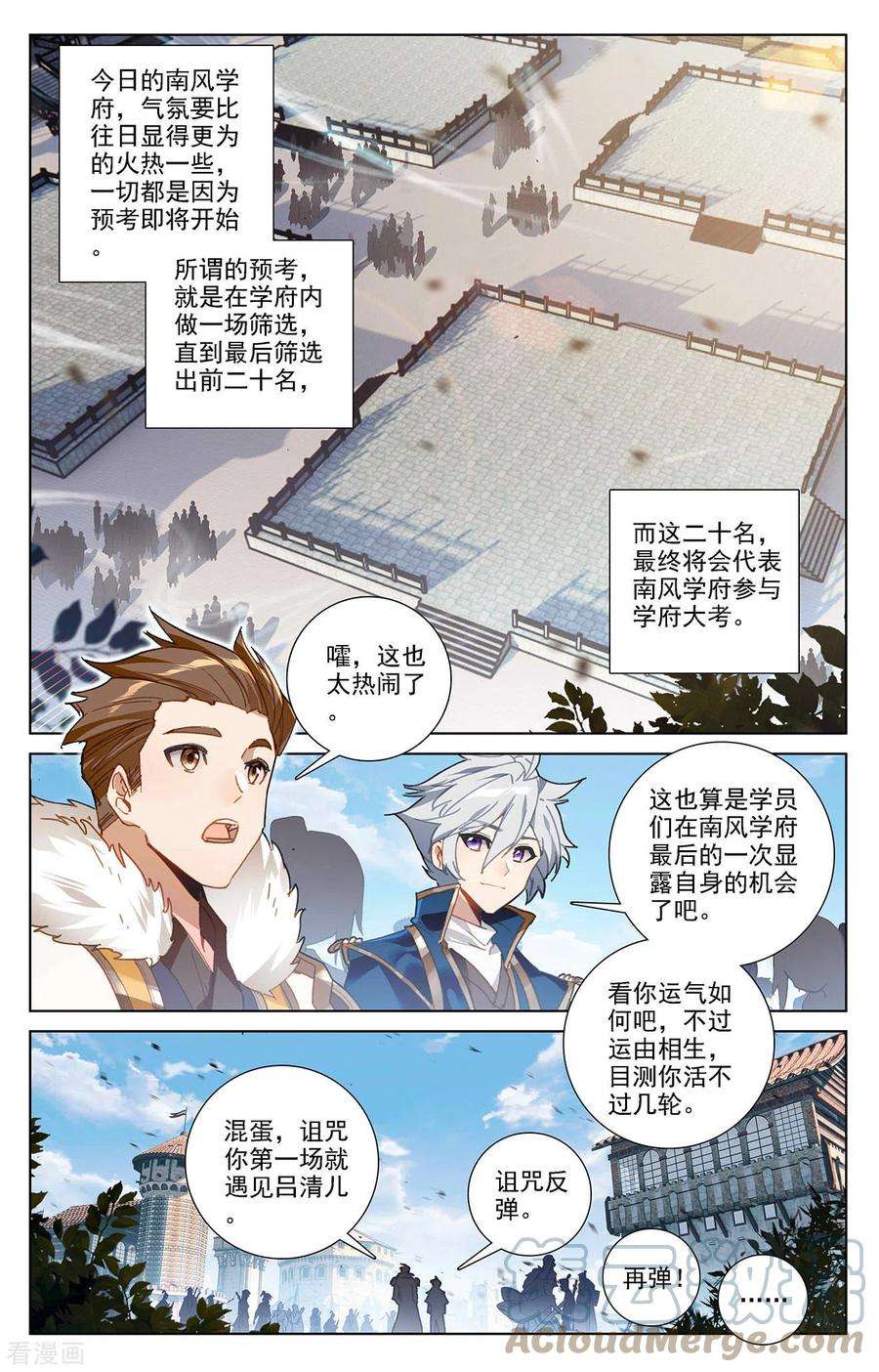 万相之王16话上 炼制室
