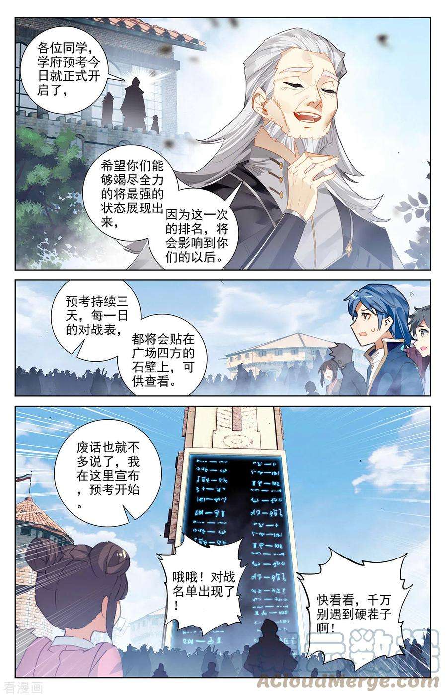 万相之王16话上 炼制室