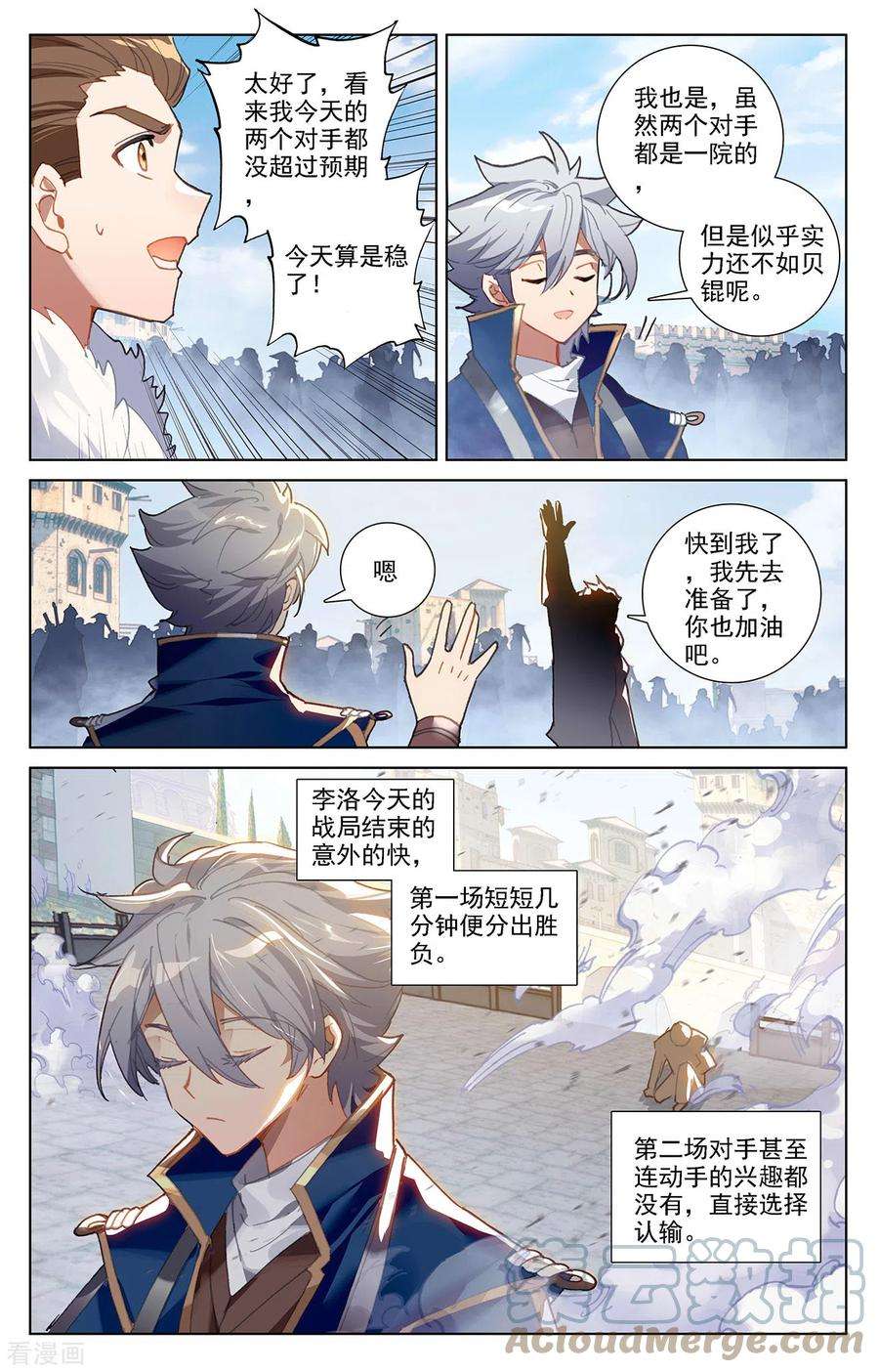 万相之王16话上 炼制室