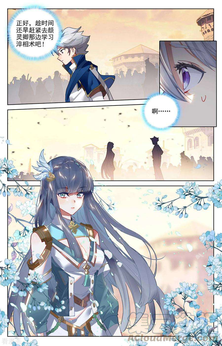 万相之王16话上 炼制室