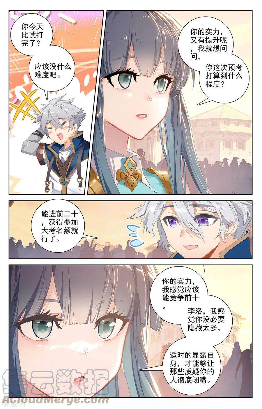 万相之王16话上 炼制室