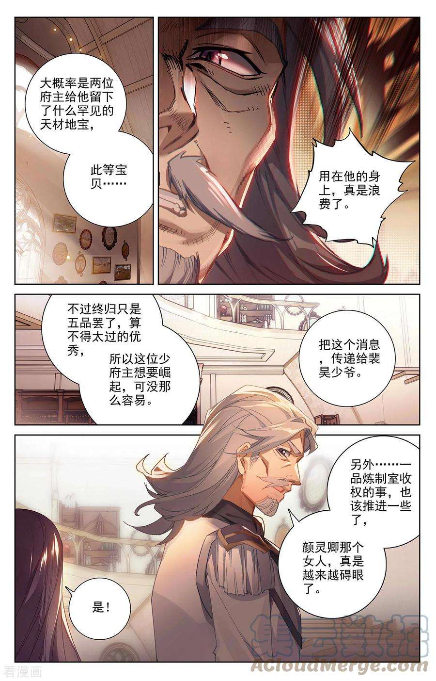 万相之王16话下 炼制室