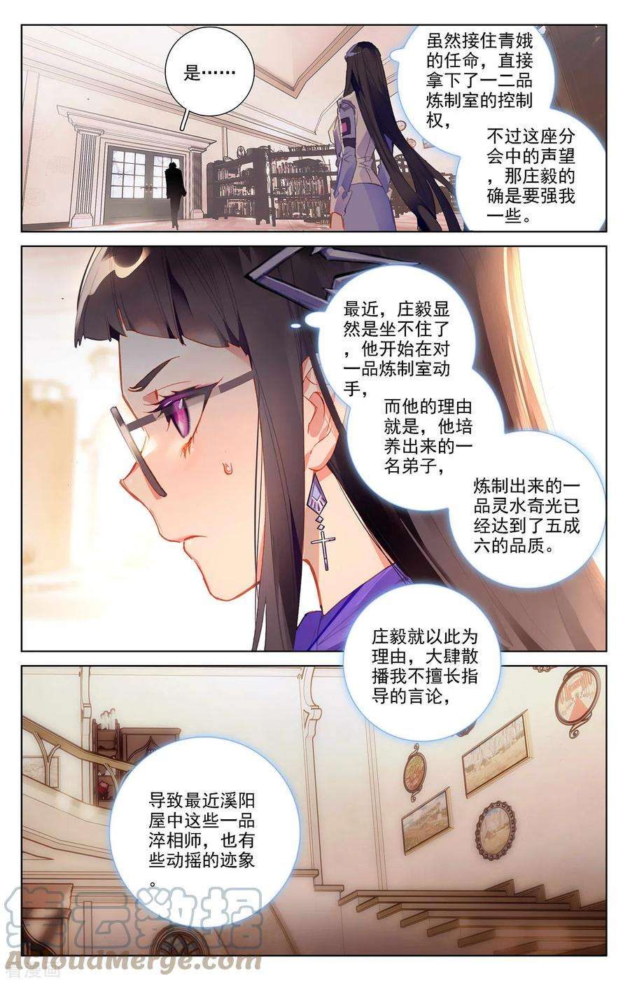 万相之王16话下 炼制室