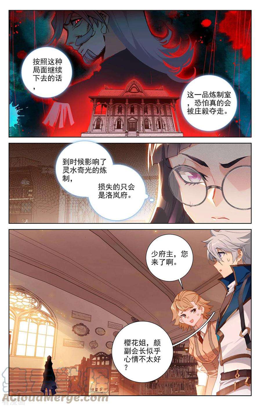 万相之王16话下 炼制室