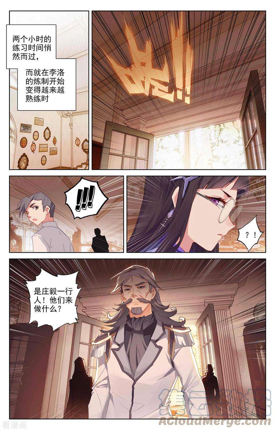 万相之王16话下 炼制室
