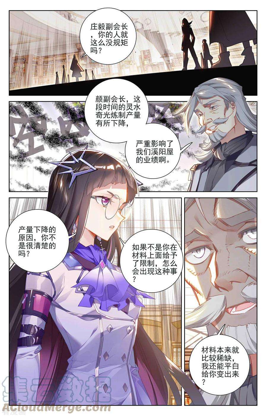 万相之王17话上 孩子