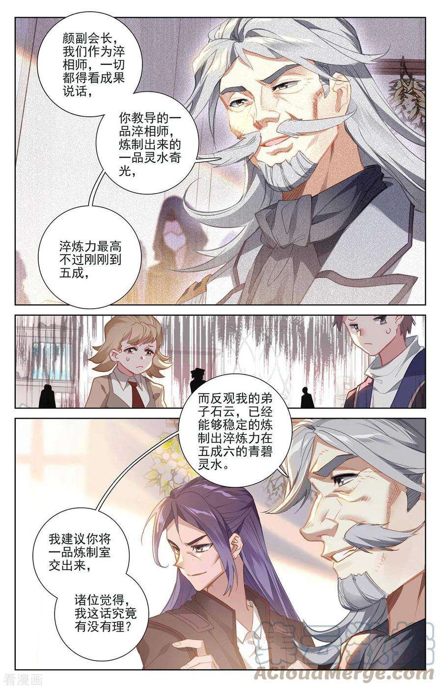 万相之王17话上 孩子
