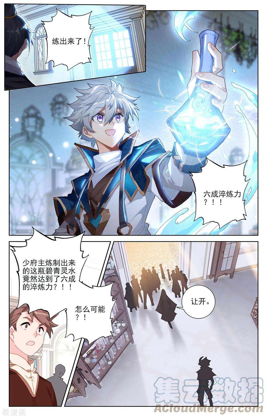 万相之王17话上 孩子