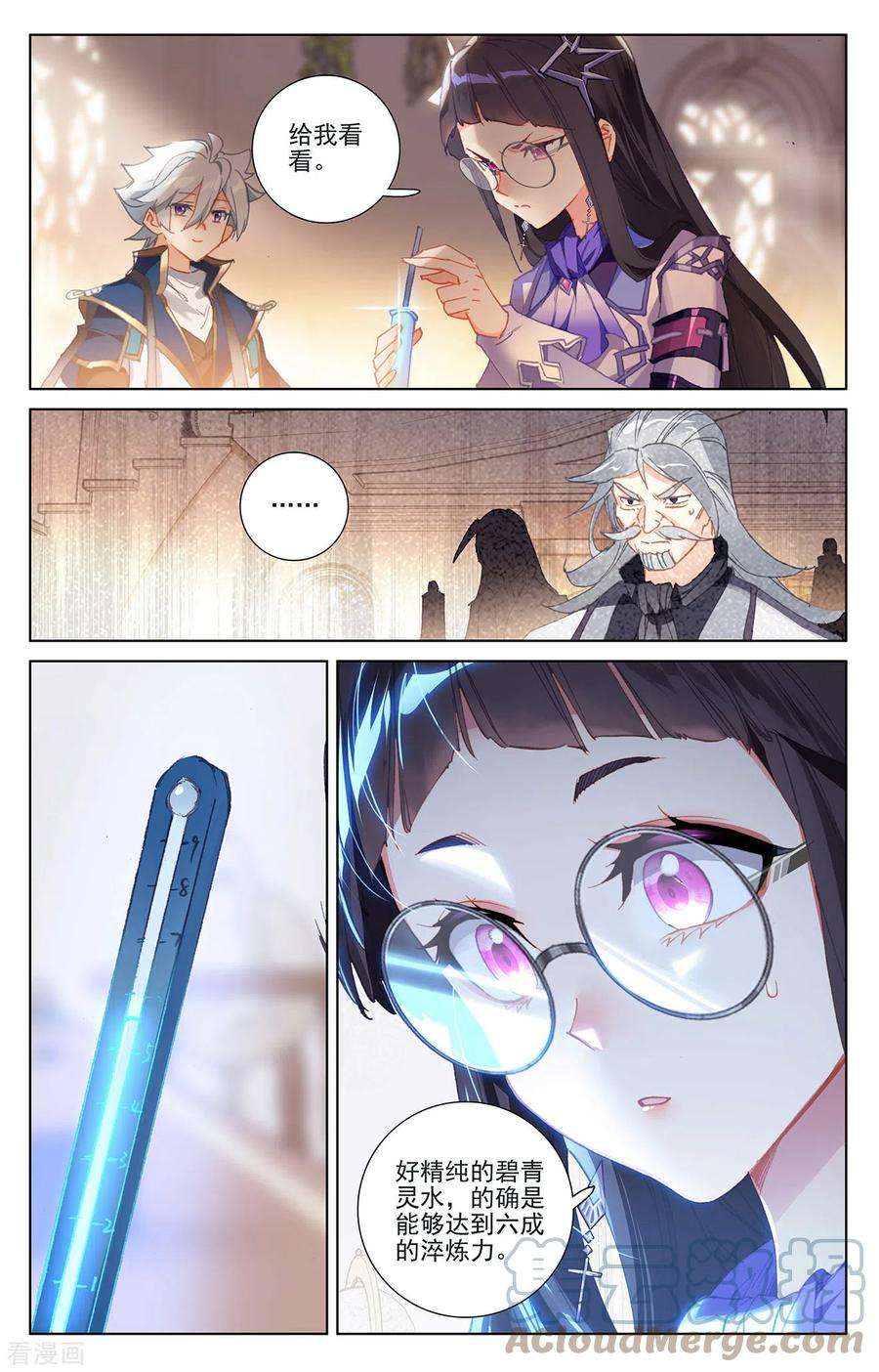 万相之王17话上 孩子