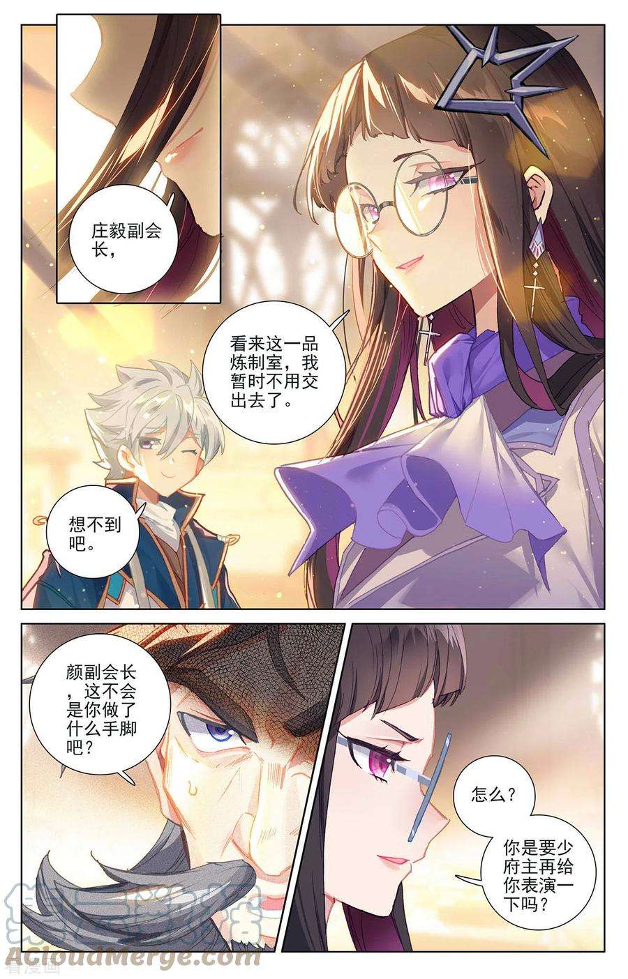 万相之王17话上 孩子
