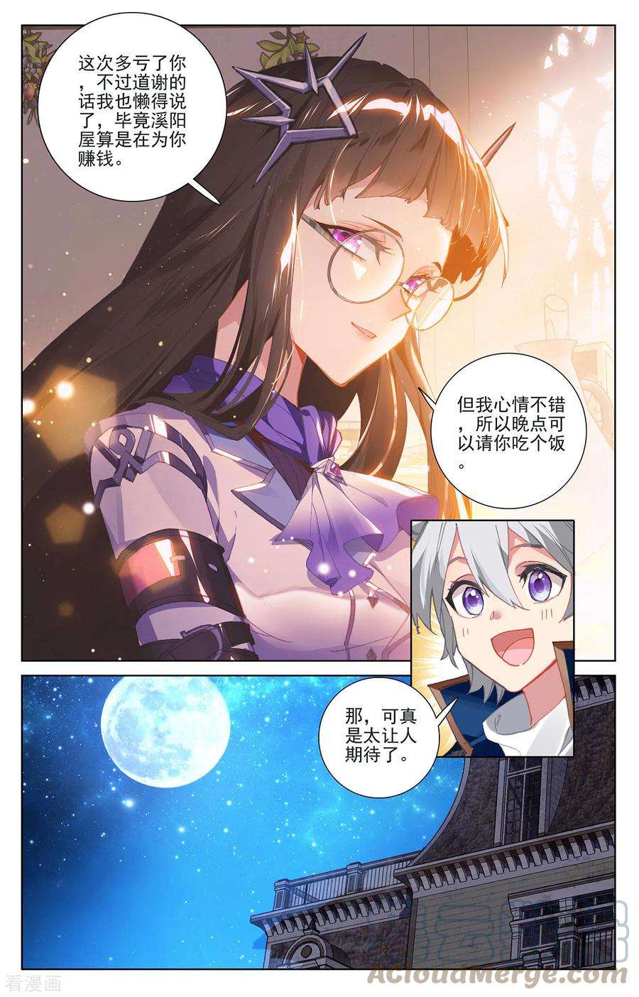 万相之王17话上 孩子