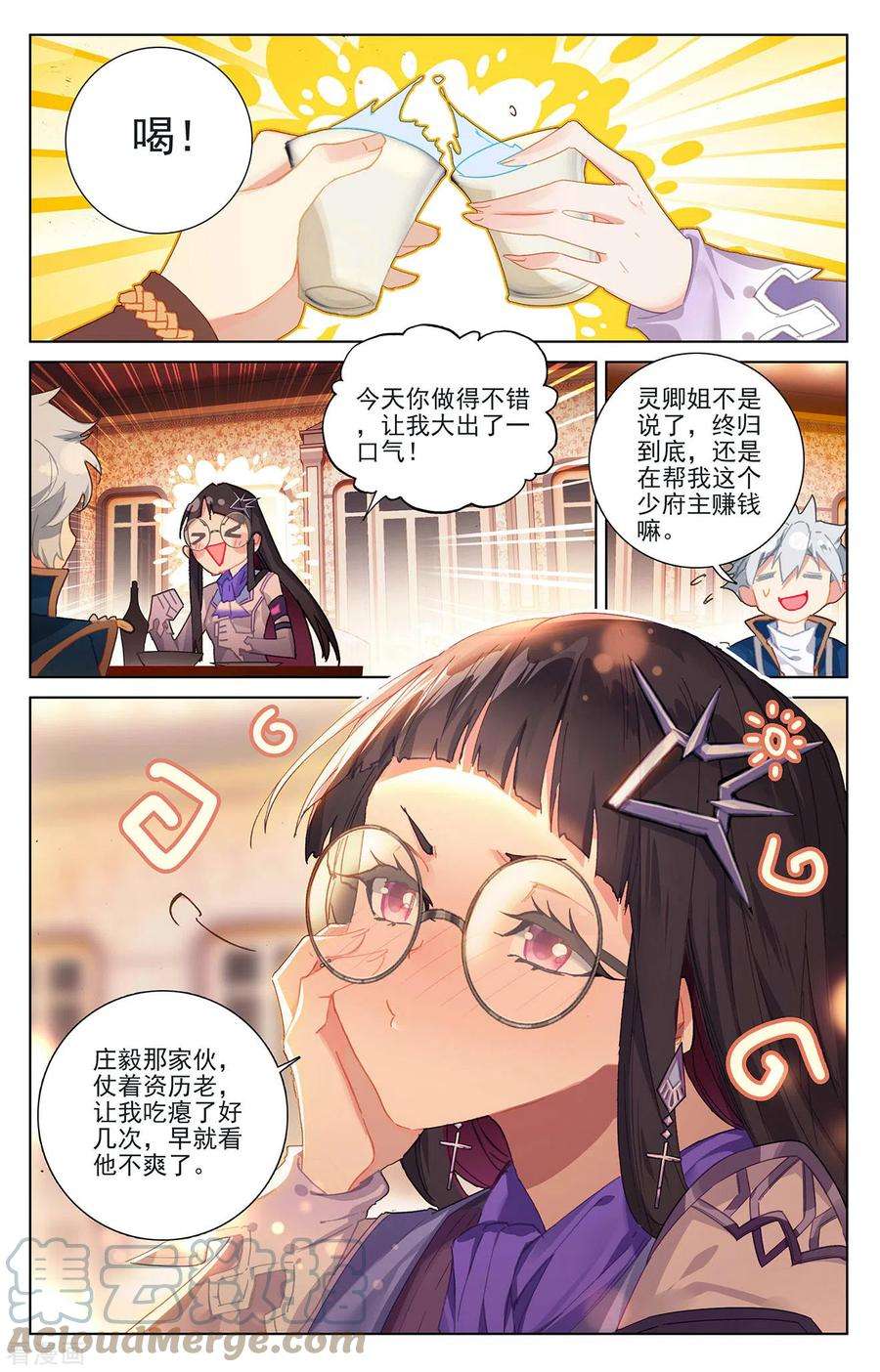 万相之王17话下 孩子