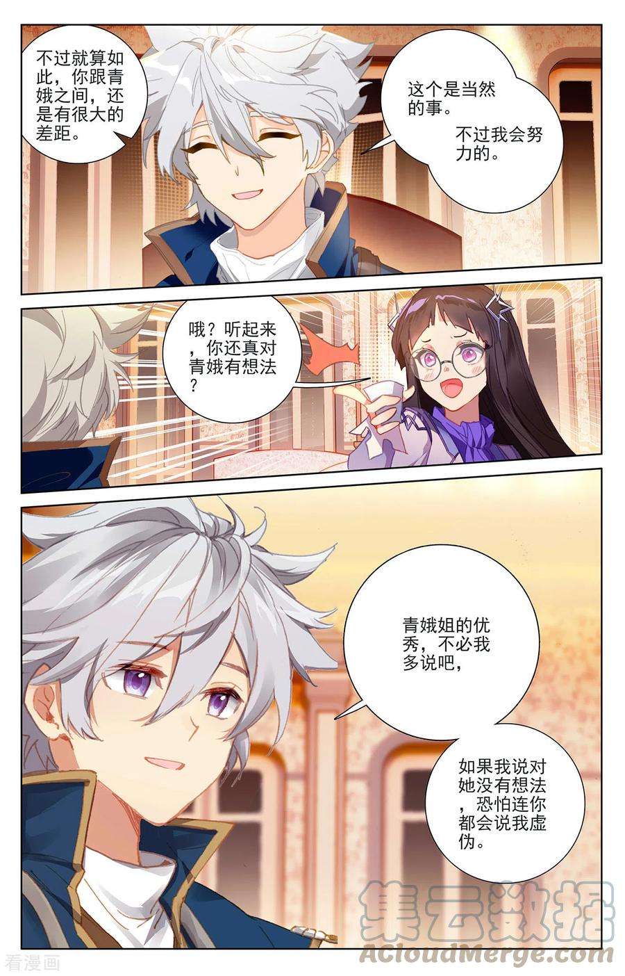 万相之王17话下 孩子