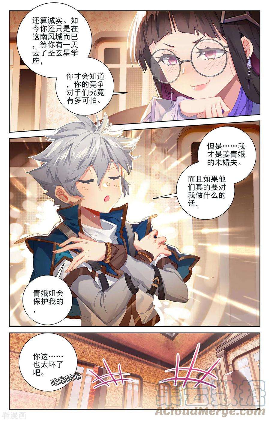 万相之王17话下 孩子