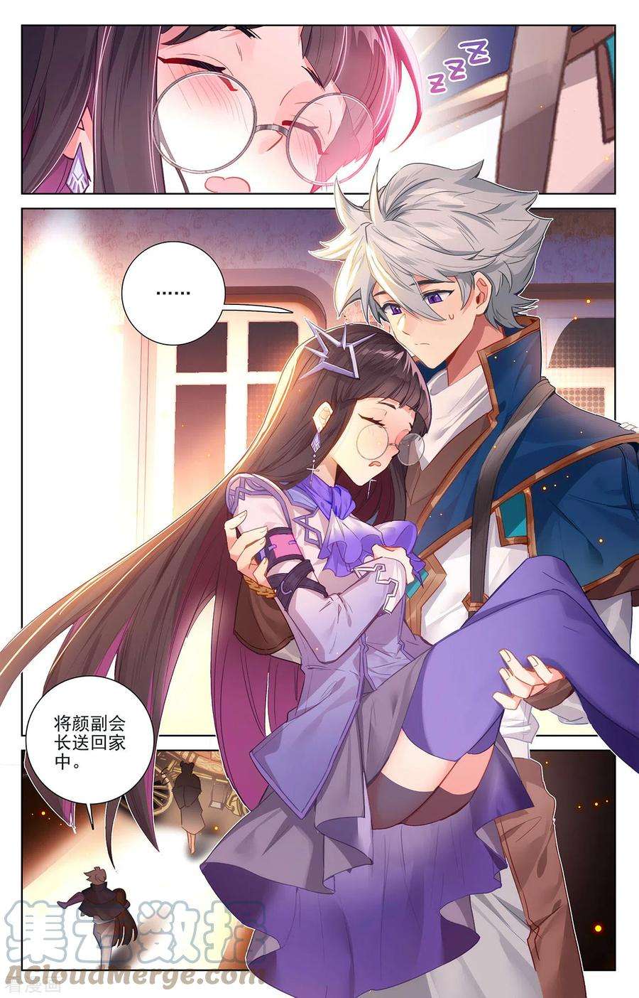 万相之王17话下 孩子