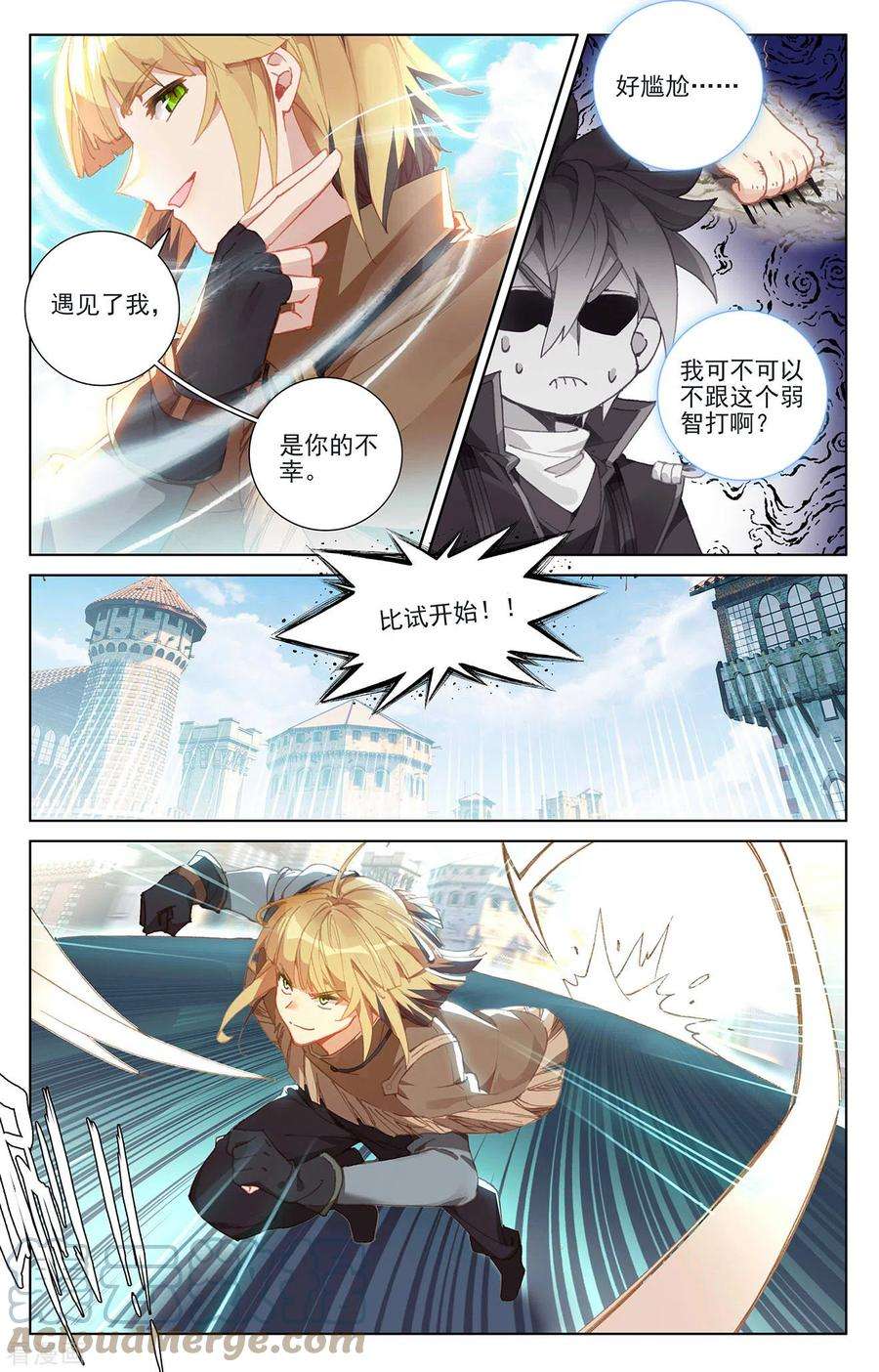 万相之王18话上 浪人虞浪