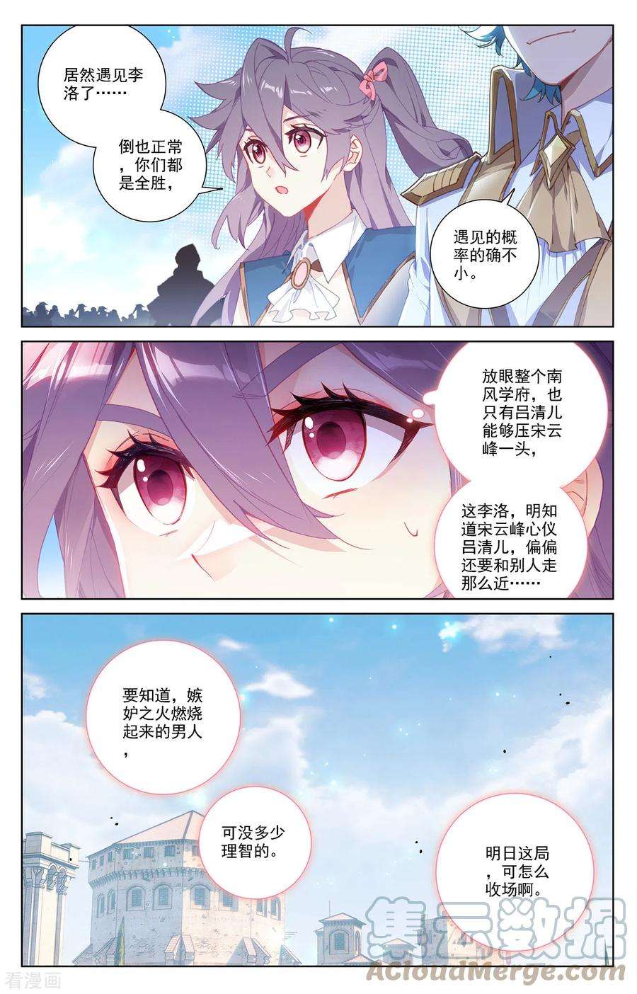 万相之王19话上 遭遇强敌