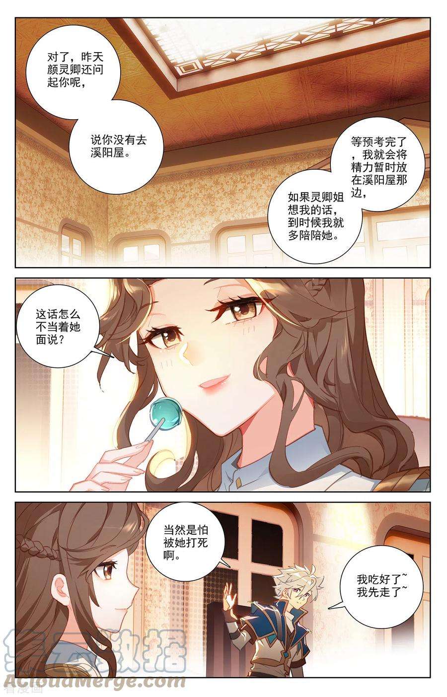 万相之王19话上 遭遇强敌